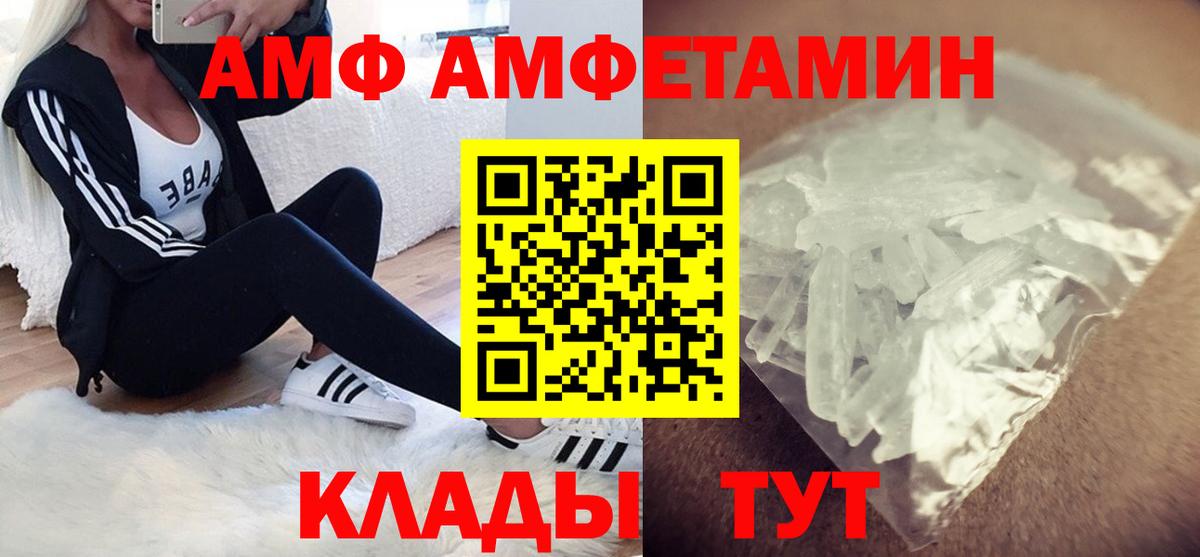 Amphetamine Розовый Гусиноозёрск