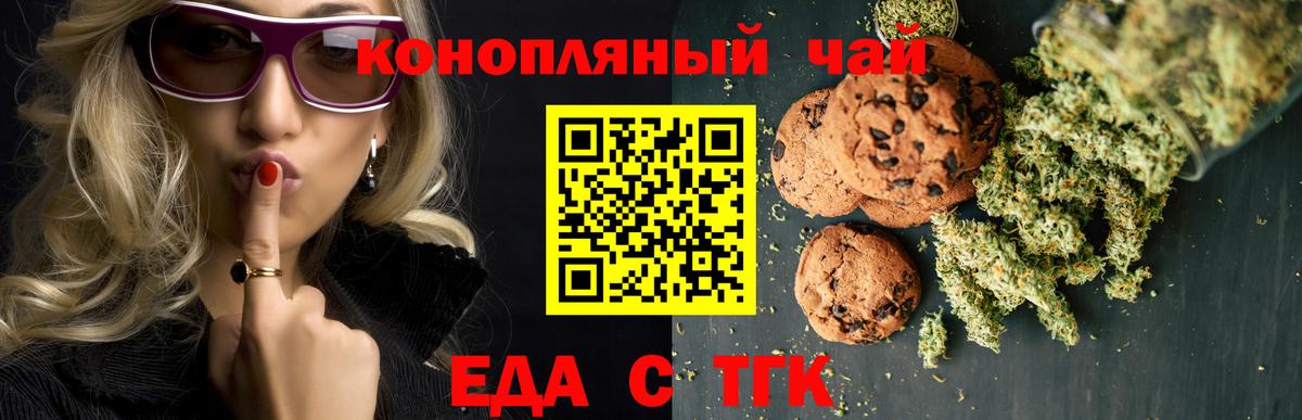 Печенье с ТГК конопля  Вход с VPN  Гусиноозёрск 