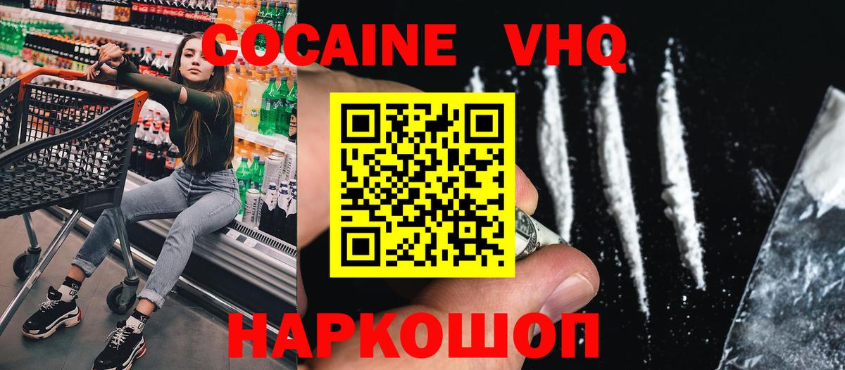 COCAIN 98% Гусиноозёрск