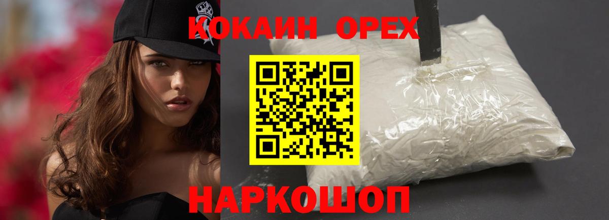 КОКАИН Перу  Вход с VPN  Гусиноозёрск 