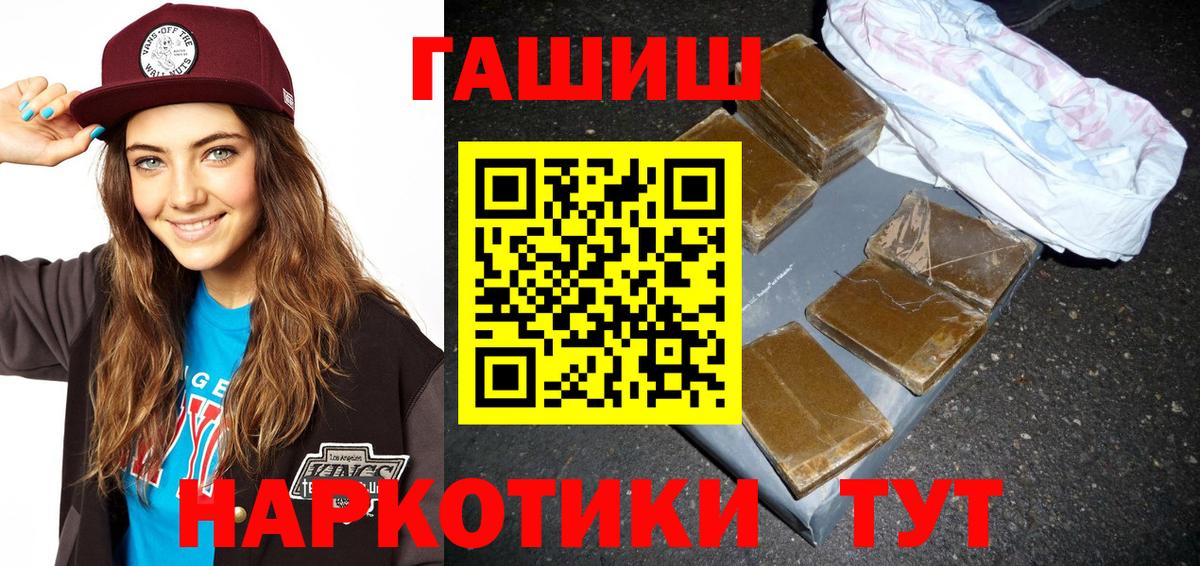 ГАШИШ хэш Гусиноозёрск