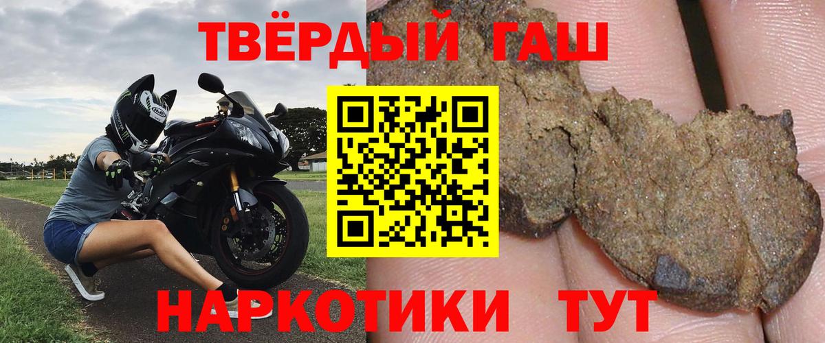 Гусиноозёрск  ГАШИШ Cannabis  Гашиш  Гашиш ice o lator  Вход с VPN 