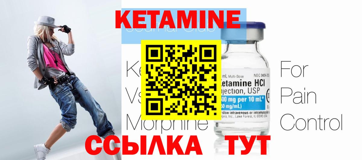 Гусиноозёрск  Кетамин VHQ  Вход с VPN 