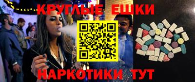 круглые Краснокаменск