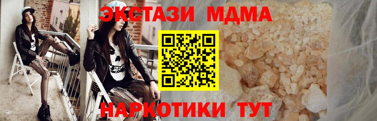 MDMA crystal  Вход с VPN  Гусиноозёрск 