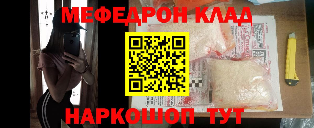 Меф мука Гусиноозёрск
