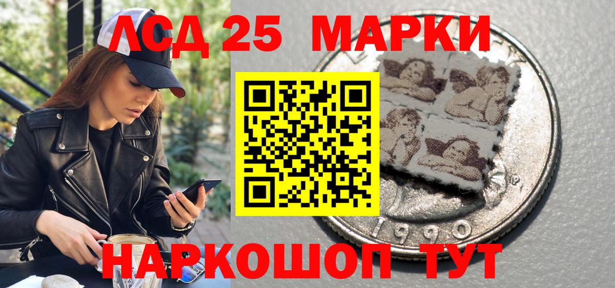 Гусиноозёрск  Наркотические марки 1,8мг  Вход с VPN 