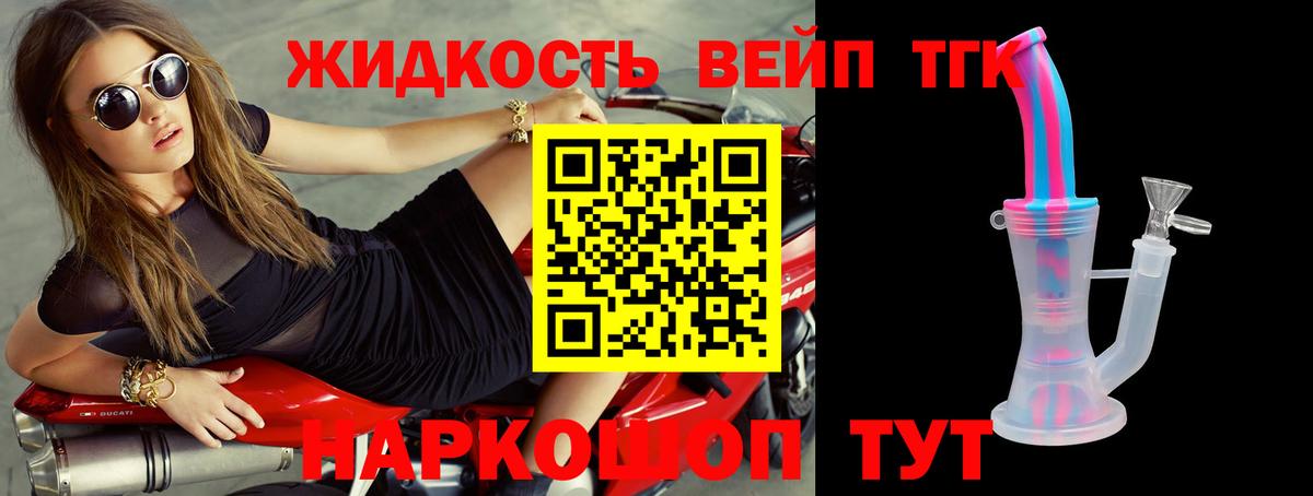 Дистиллят ТГК Wax Гусиноозёрск