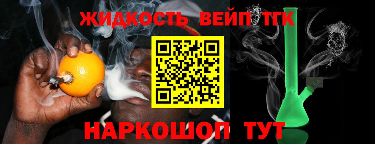 закладки  Дистиллят ТГК вейп с тгк  ТГК концентрат  Вход с VPN  Гусиноозёрск 